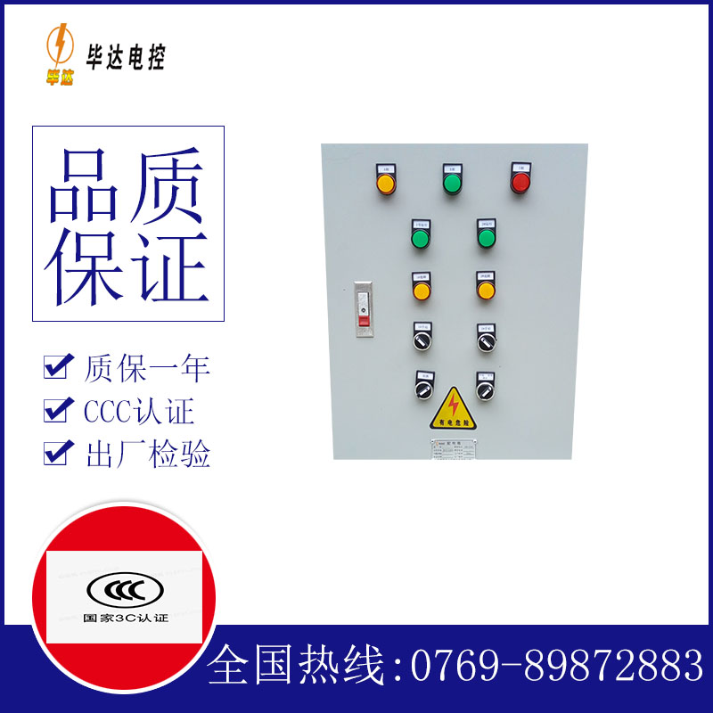 祁连水泵控制箱